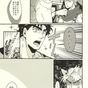 [Kaya (Chiya)] Kono neko Dio, hajimemashita – Jojo DJ [JP] – Gay Comics image 023.jpg