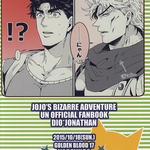 [Kaya (Chiya)] Kono neko Dio, hajimemashita – Jojo DJ [JP] – Gay Comics image 031.jpg