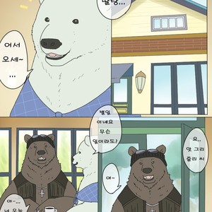 [Otousan (Otou)] Polar Bear and Grizzly Just Have Sex – Shirokuma Cafe dj [kr] – Gay Comics image 002.jpg