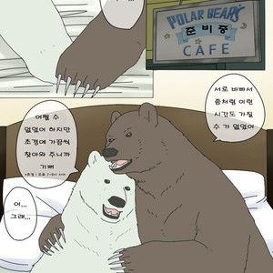 [Otousan (Otou)] Polar Bear and Grizzly Just Have Sex – Shirokuma Cafe dj [kr] – Gay Comics image 004.jpg