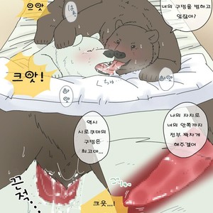 [Otousan (Otou)] Polar Bear and Grizzly Just Have Sex – Shirokuma Cafe dj [kr] – Gay Comics image 011.jpg