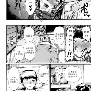 [SGK] Hitoriyogari no Yukigeshiki | Snowscape of Self Pleasure [kr] – Gay Comics image 016.jpg