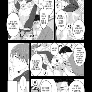 [Nengaranenjuu] Kono ai wa Yamai ni Nite iru 3 [Kr] – Gay Comics image 002.jpg