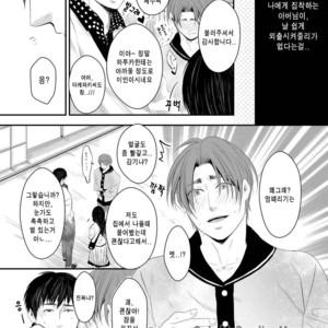 [Nengaranenjuu] Kono ai wa Yamai ni Nite iru 3 [Kr] – Gay Comics image 003.jpg