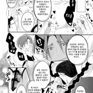 [Nengaranenjuu] Kono ai wa Yamai ni Nite iru 3 [Kr] – Gay Comics image 006.jpg