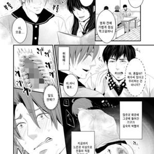 [Nengaranenjuu] Kono ai wa Yamai ni Nite iru 3 [Kr] – Gay Comics image 008.jpg