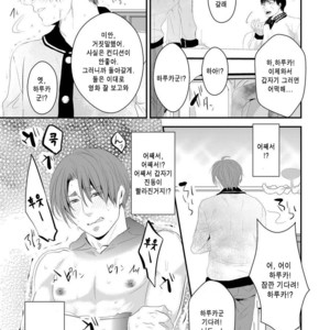 [Nengaranenjuu] Kono ai wa Yamai ni Nite iru 3 [Kr] – Gay Comics image 009.jpg