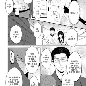 [Nengaranenjuu] Kono ai wa Yamai ni Nite iru 3 [Kr] – Gay Comics image 010.jpg