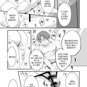 [Nengaranenjuu] Kono ai wa Yamai ni Nite iru 3 [Kr] – Gay Comics image 011.jpg