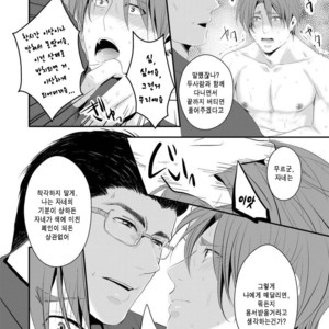 [Nengaranenjuu] Kono ai wa Yamai ni Nite iru 3 [Kr] – Gay Comics image 012.jpg