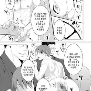 [Nengaranenjuu] Kono ai wa Yamai ni Nite iru 3 [Kr] – Gay Comics image 013.jpg