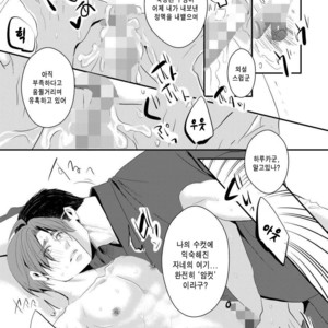 [Nengaranenjuu] Kono ai wa Yamai ni Nite iru 3 [Kr] – Gay Comics image 015.jpg