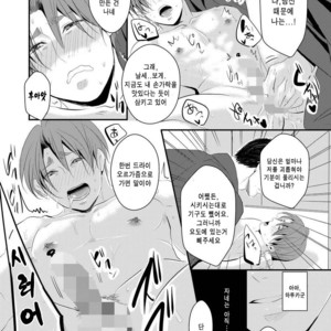 [Nengaranenjuu] Kono ai wa Yamai ni Nite iru 3 [Kr] – Gay Comics image 016.jpg