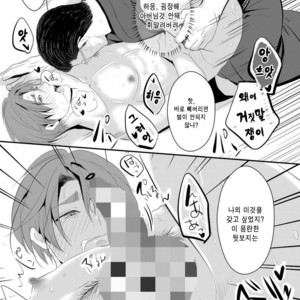 [Nengaranenjuu] Kono ai wa Yamai ni Nite iru 3 [Kr] – Gay Comics image 017.jpg