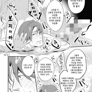 [Nengaranenjuu] Kono ai wa Yamai ni Nite iru 3 [Kr] – Gay Comics image 024.jpg