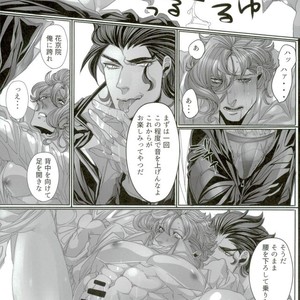 [TURUKO] Naku made aishite – Jojo dj [JP] – Gay Comics image 014.jpg