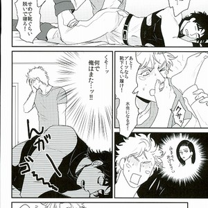 [Tsurumachi (Gamako)] O tsukare junia – Jojo dj [JP] – Gay Comics image 004.jpg