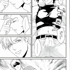 [Tsurumachi (Gamako)] O tsukare junia – Jojo dj [JP] – Gay Comics image 005.jpg
