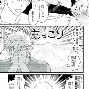 [Tsurumachi (Gamako)] O tsukare junia – Jojo dj [JP] – Gay Comics image 007.jpg