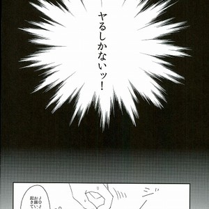 [Tsurumachi (Gamako)] O tsukare junia – Jojo dj [JP] – Gay Comics image 010.jpg