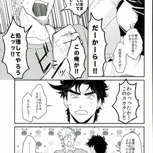 [Tsurumachi (Gamako)] O tsukare junia – Jojo dj [JP] – Gay Comics image 015.jpg