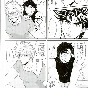 [Tsurumachi (Gamako)] O tsukare junia – Jojo dj [JP] – Gay Comics image 016.jpg