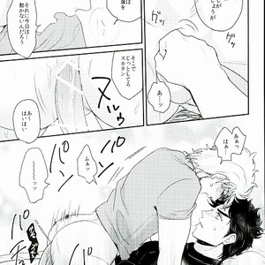 [Tsurumachi (Gamako)] O tsukare junia – Jojo dj [JP] – Gay Comics image 021.jpg