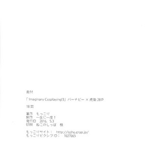 [Issho ni Ichido!] Imaginary Cosplaying 3 – Tiger & Bunny dj [JP] – Gay Comics image 022.jpg