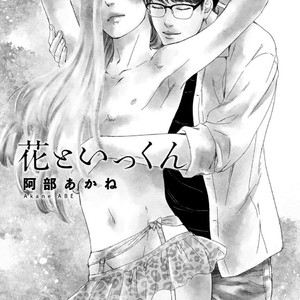 [ABE Akane] Hana to Ikkun [ENG] {ClosetedFujos} – Gay Comics image 004.jpg