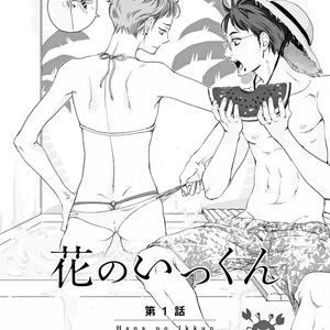 [ABE Akane] Hana to Ikkun [ENG] {ClosetedFujos} – Gay Comics image 076.jpg