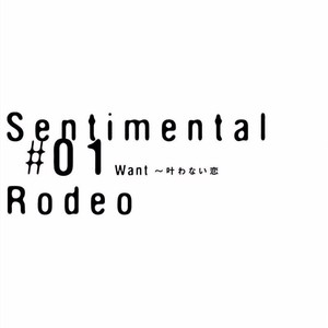 [SILVA] Sentimental Rodeo [JP] – Gay Comics image 003.jpg