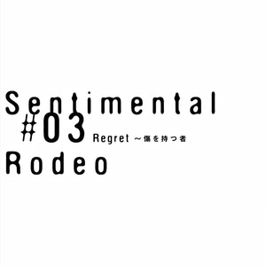 [SILVA] Sentimental Rodeo [JP] – Gay Comics image 055.jpg