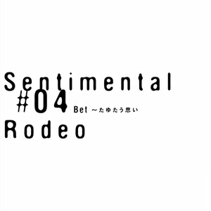 [SILVA] Sentimental Rodeo [JP] – Gay Comics image 081.jpg