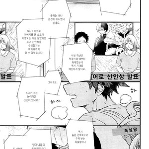 [10 Days/ Tohka] Ichiban Boshi My Hero – My Hero Academia dj [kr] – Gay Comics image 004.jpg