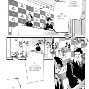 [10 Days/ Tohka] Ichiban Boshi My Hero – My Hero Academia dj [kr] – Gay Comics image 030.jpg