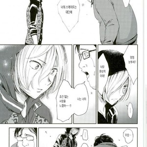 [http (Na)] Jiai Fukaki Shounen to Jiai no Kohitsuji to Rakuen E no Kaihou – Yuri on Ice dj [kr] – Gay Comics image 039.jpg