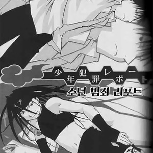 [Mijinko Paradise (AZUMA Jyuuji)] Fullmetal Alchemist dj – Shounen hanzai report [kr] — 002