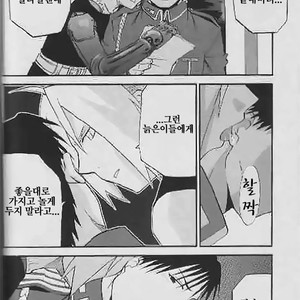 [Mijinko Paradise (AZUMA Jyuuji)] Fullmetal Alchemist dj – Shounen hanzai report [kr] — 006