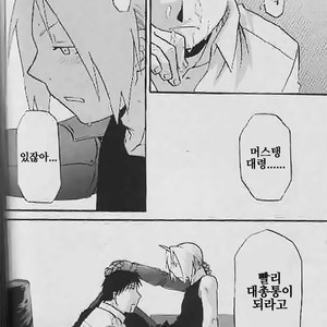 [Mijinko Paradise (AZUMA Jyuuji)] Fullmetal Alchemist dj – Shounen hanzai report [kr] — 010