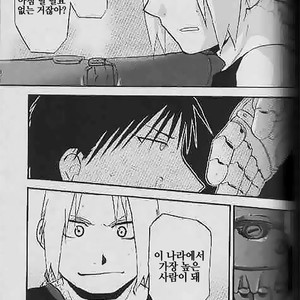 [Mijinko Paradise (AZUMA Jyuuji)] Fullmetal Alchemist dj – Shounen hanzai report [kr] — 011