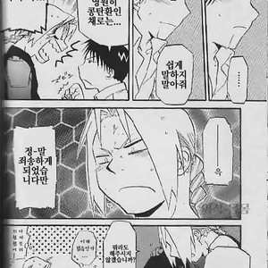 [Mijinko Paradise (AZUMA Jyuuji)] Fullmetal Alchemist dj – Shounen hanzai report [kr] — 012