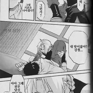 [Mijinko Paradise (AZUMA Jyuuji)] Fullmetal Alchemist dj – Shounen hanzai report [kr] — 015