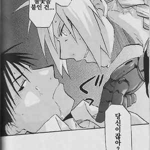 [Mijinko Paradise (AZUMA Jyuuji)] Fullmetal Alchemist dj – Shounen hanzai report [kr] — 016