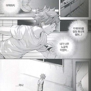 [Zeroshiki/ Kabosu] Haikyuu!! dj – Primary target -kouhen- [kr] – Gay Comics image 003.jpg