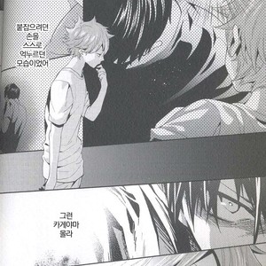 [Zeroshiki/ Kabosu] Haikyuu!! dj – Primary target -kouhen- [kr] – Gay Comics image 004.jpg