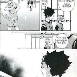 [Zeroshiki/ Kabosu] Haikyuu!! dj – Primary target -kouhen- [kr] – Gay Comics image 012.jpg