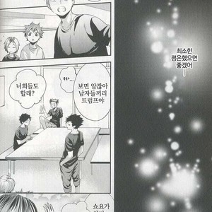 [Zeroshiki/ Kabosu] Haikyuu!! dj – Primary target -kouhen- [kr] – Gay Comics image 014.jpg