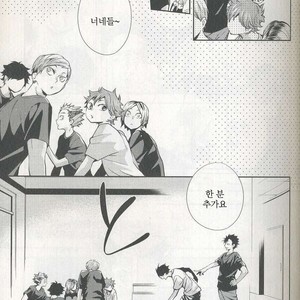 [Zeroshiki/ Kabosu] Haikyuu!! dj – Primary target -kouhen- [kr] – Gay Comics image 015.jpg