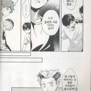 [Zeroshiki/ Kabosu] Haikyuu!! dj – Primary target -kouhen- [kr] – Gay Comics image 016.jpg