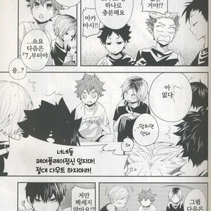 [Zeroshiki/ Kabosu] Haikyuu!! dj – Primary target -kouhen- [kr] – Gay Comics image 017.jpg